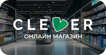 partner-https://clevermarket.kz/